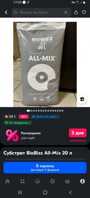 Screenshot_20240204-170542_OZON.jpg